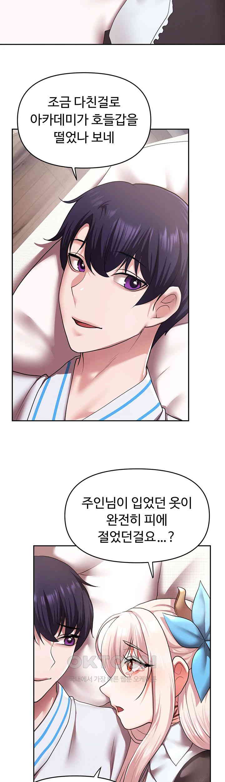 For Sale: Fallen Lady, Never Used Raw - Chapter 19 [photo 7] - MangaPorn