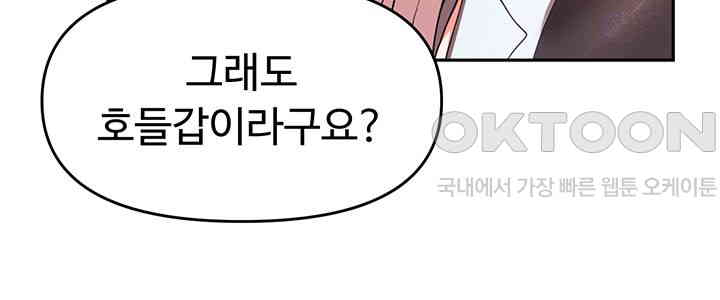 For Sale: Fallen Lady, Never Used Raw - Chapter 19 [photo 8] - MangaPorn