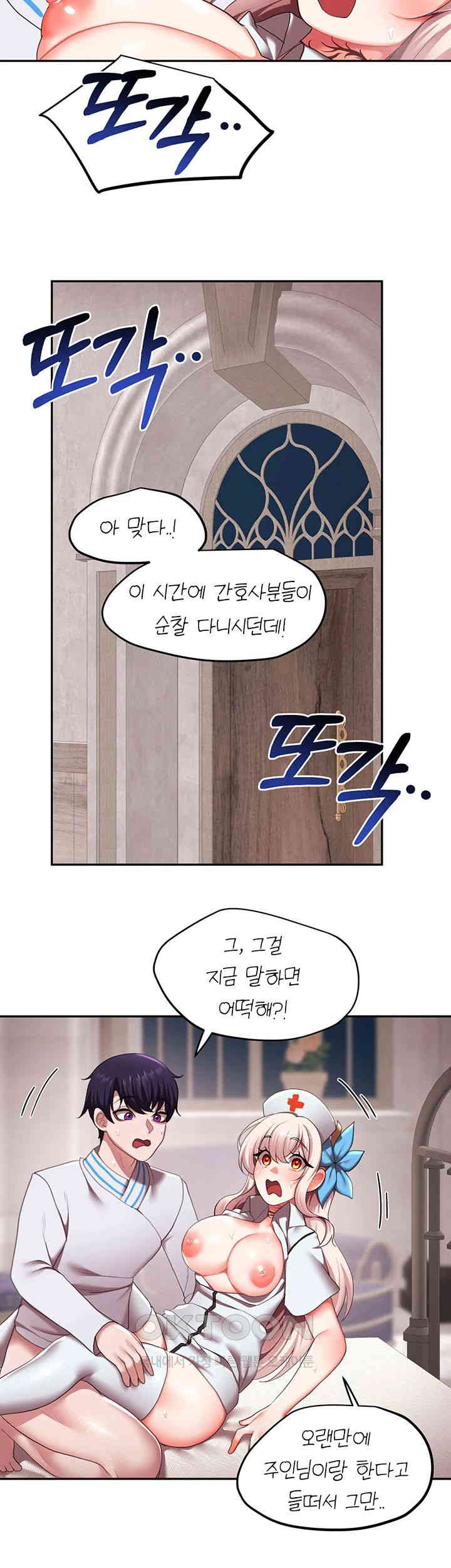 For Sale: Fallen Lady, Never Used Raw - Chapter 20 [photo 10] - MangaPorn