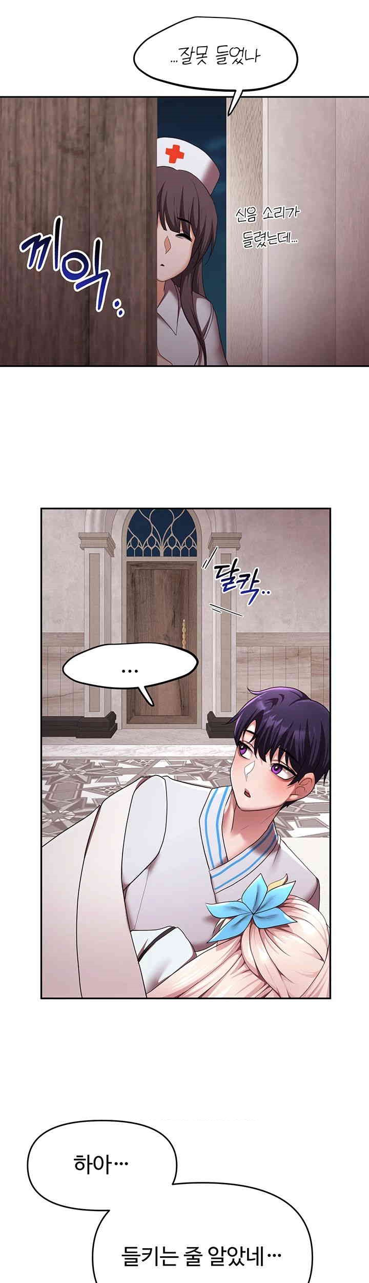 For Sale: Fallen Lady, Never Used Raw - Chapter 20 [photo 15] - MangaPorn