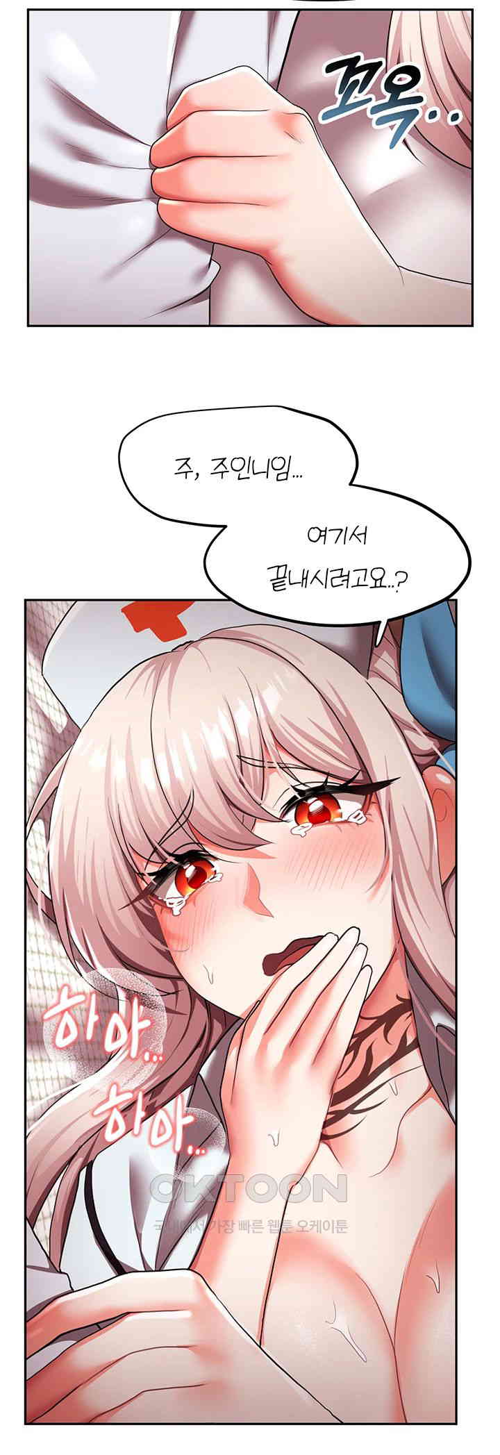 For Sale: Fallen Lady, Never Used Raw - Chapter 20 [photo 17] - MangaPorn