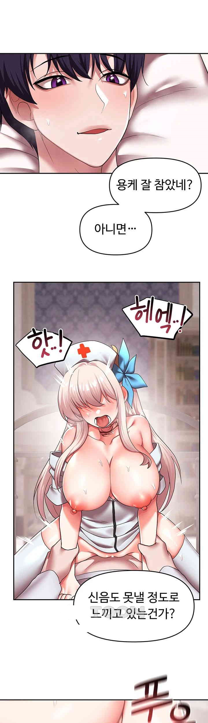 For Sale: Fallen Lady, Never Used Raw - Chapter 20 [photo 25] - MangaPorn