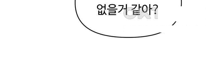 For Sale: Fallen Lady, Never Used Raw - Chapter 20 [photo 28] - MangaPorn