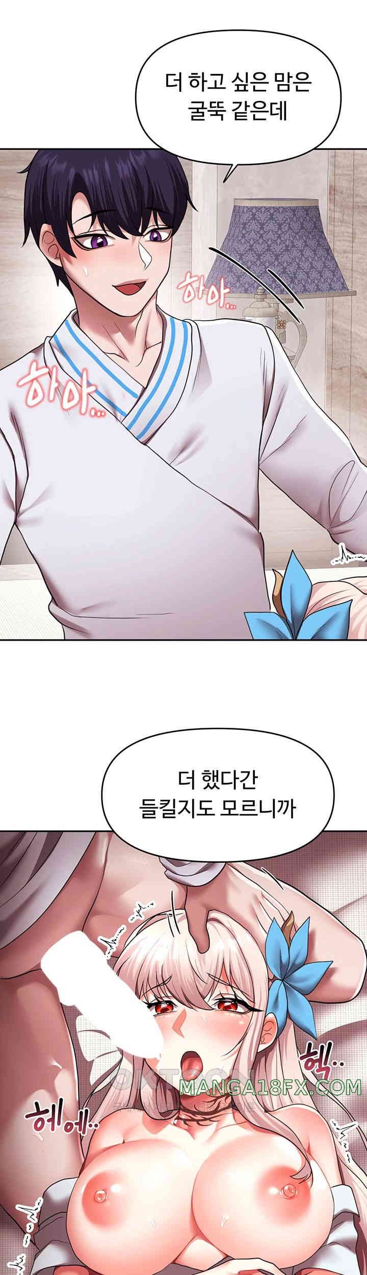 For Sale: Fallen Lady, Never Used Raw - Chapter 20 [photo 38] - MangaPorn