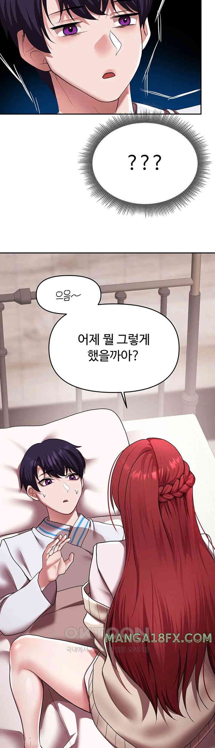 For Sale: Fallen Lady, Never Used Raw - Chapter 20 [photo 43] - MangaPorn