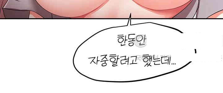 For Sale: Fallen Lady, Never Used Raw - Chapter 20 [photo 7] - MangaPorn