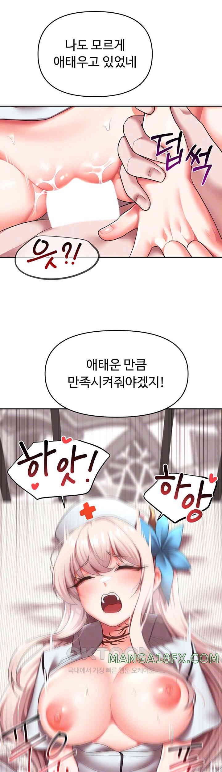 For Sale: Fallen Lady, Never Used Raw - Chapter 20 [photo 8] - MangaPorn