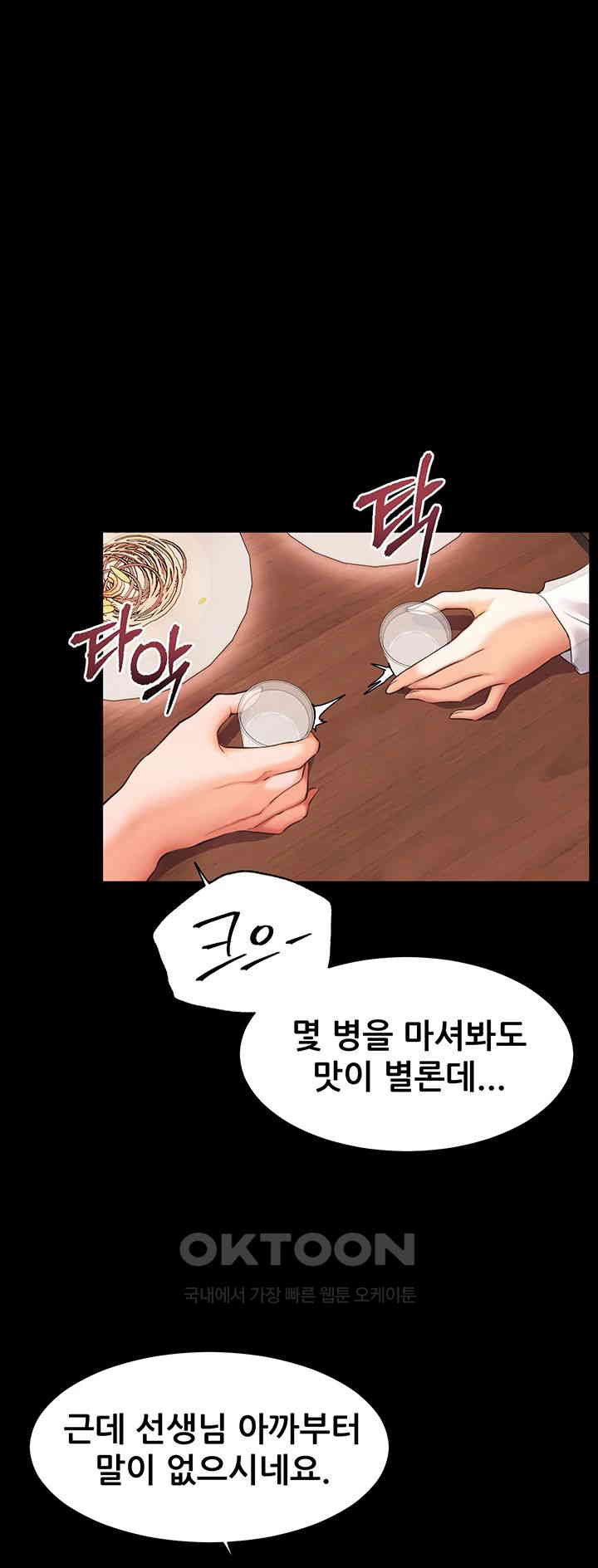 The Teachers’ Efforts Raw - Chapter 13 [photo 1] - MangaPorn