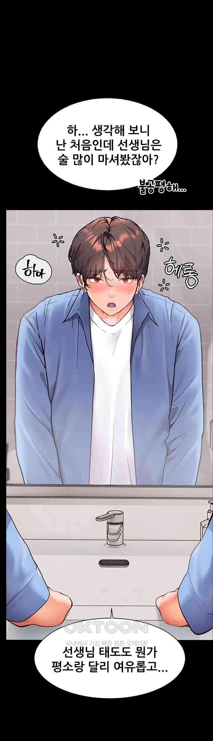 The Teachers’ Efforts Raw - Chapter 13 [photo 11] - MangaPorn