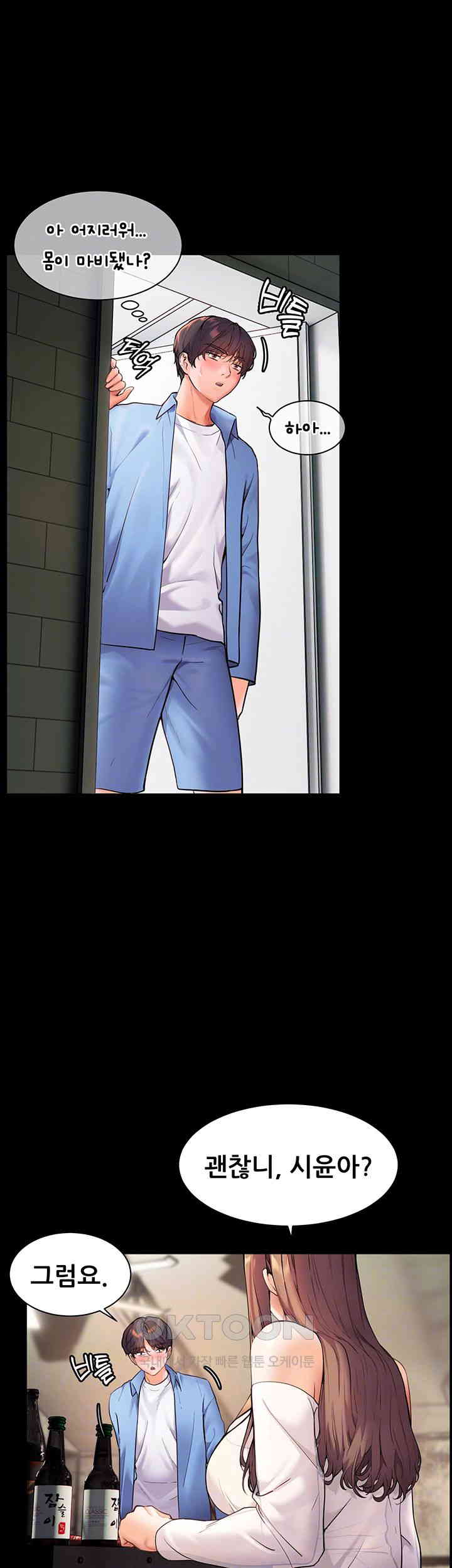 The Teachers’ Efforts Raw - Chapter 13 [photo 12] - MangaPorn