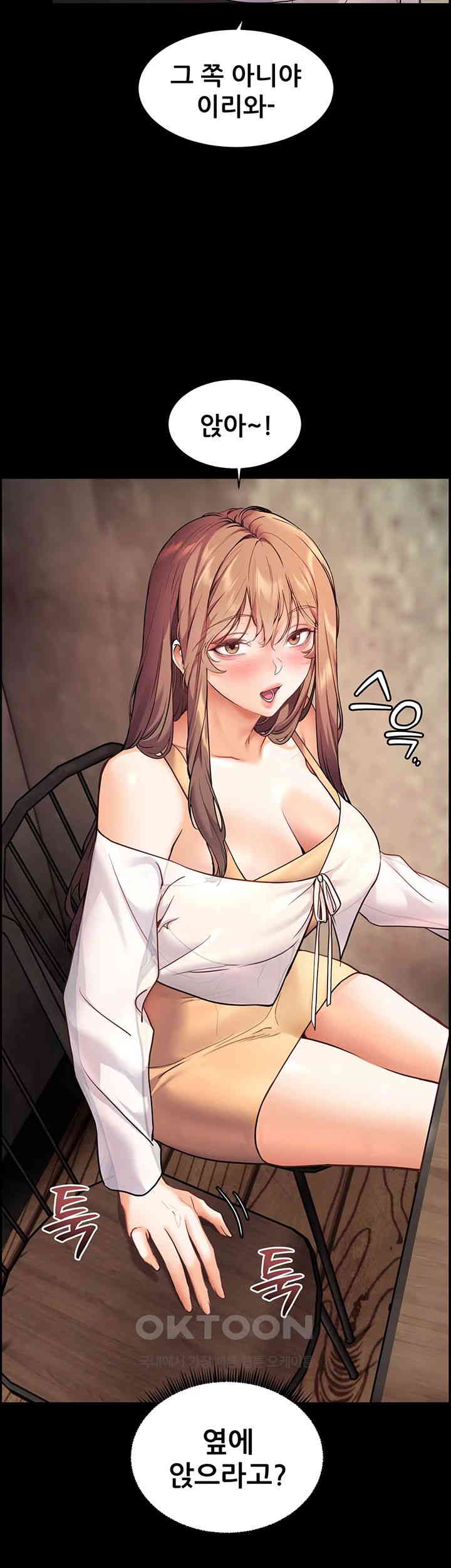 The Teachers’ Efforts Raw - Chapter 13 [photo 13] - MangaPorn