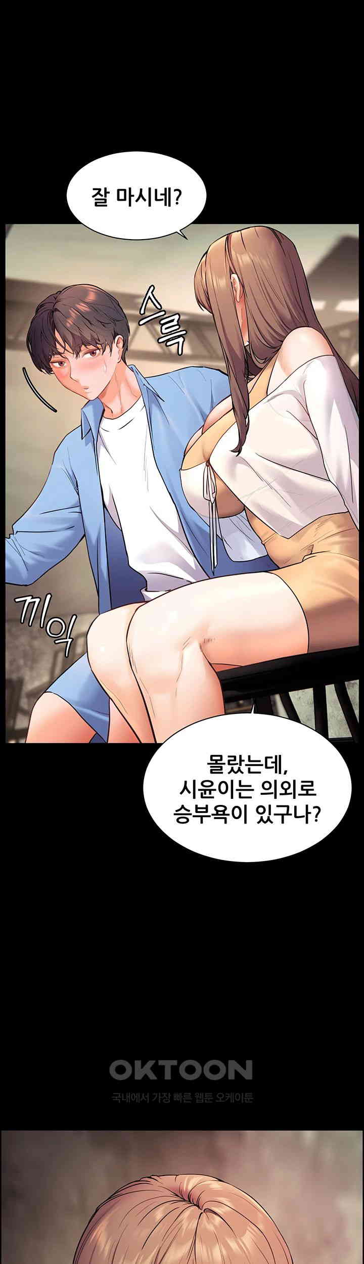 The Teachers’ Efforts Raw - Chapter 13 [photo 15] - MangaPorn