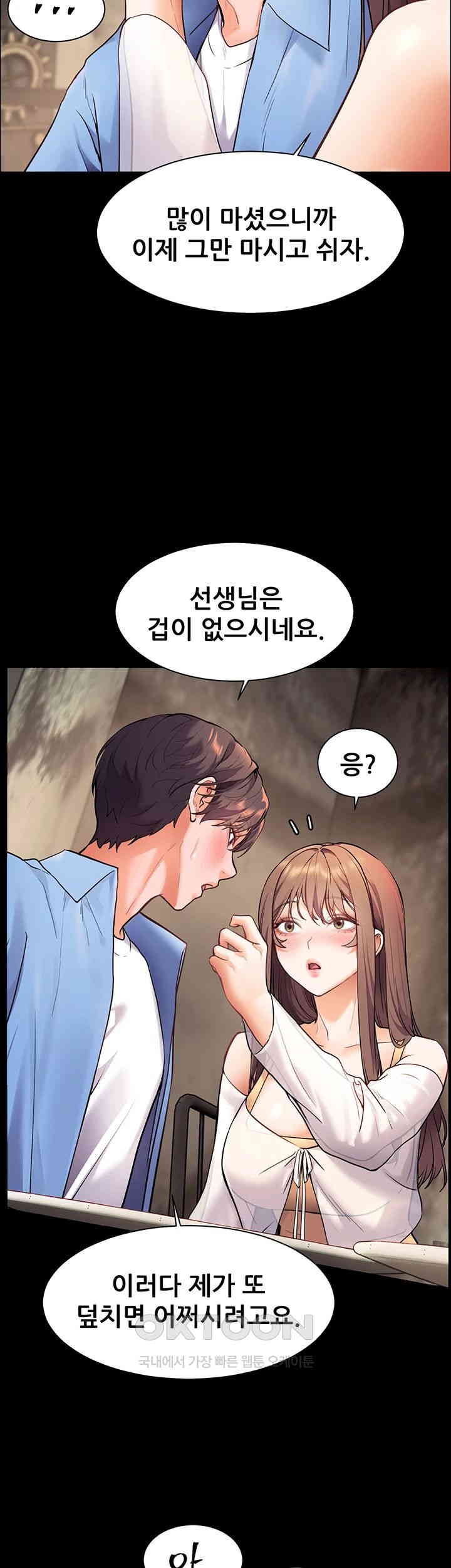 The Teachers’ Efforts Raw - Chapter 13 [photo 17] - MangaPorn