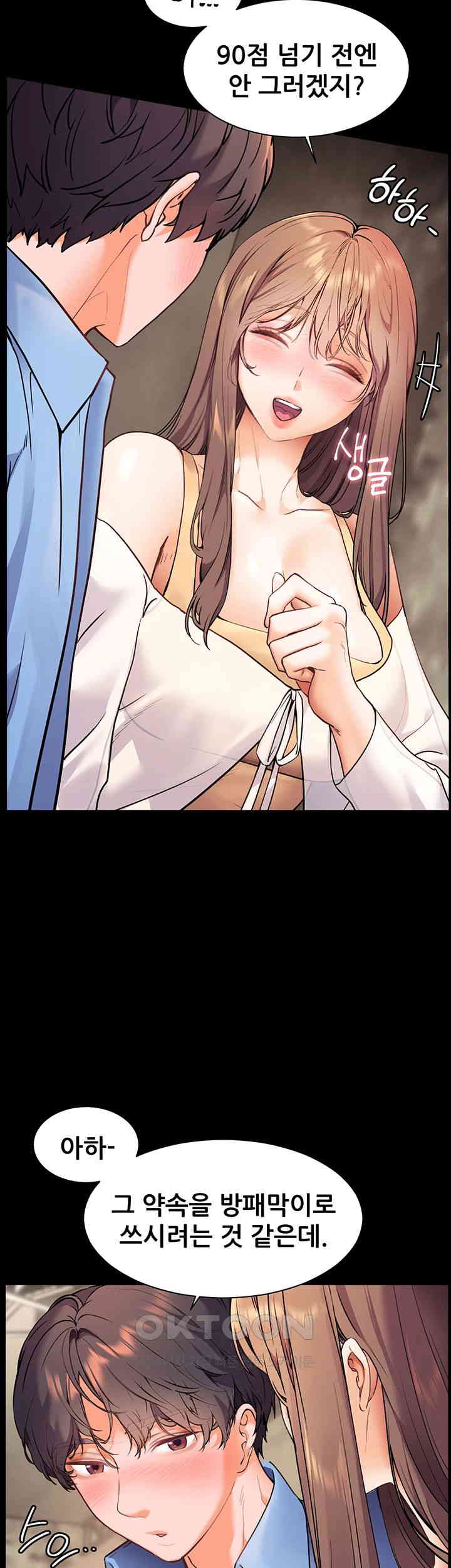 The Teachers’ Efforts Raw - Chapter 13 [photo 18] - MangaPorn