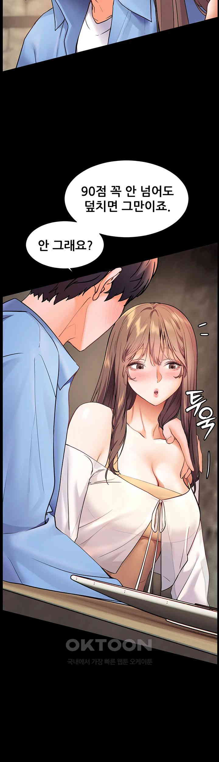 The Teachers’ Efforts Raw - Chapter 13 [photo 19] - MangaPorn