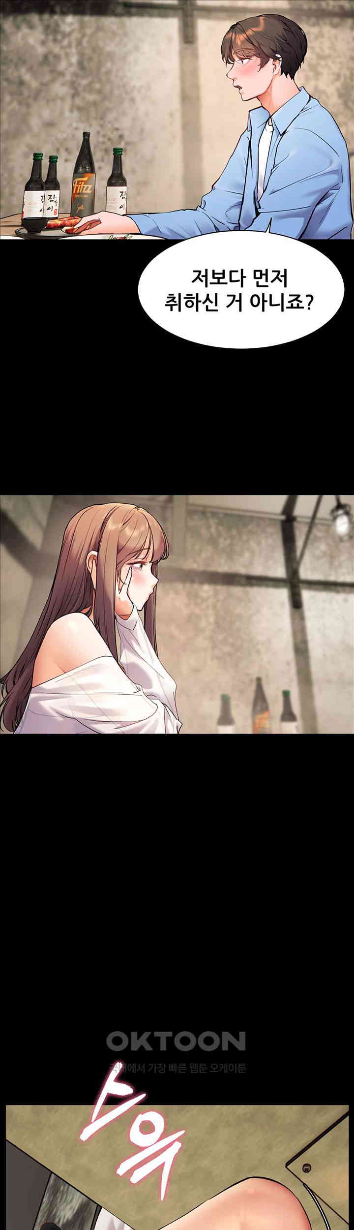 The Teachers’ Efforts Raw - Chapter 13 [photo 2] - MangaPorn