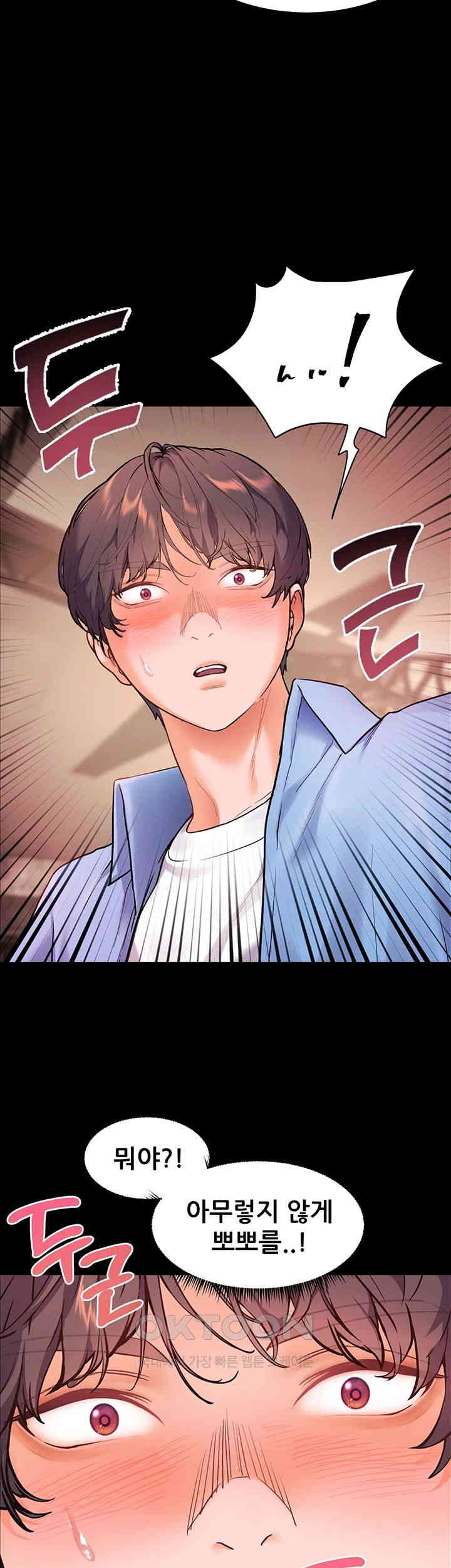 The Teachers’ Efforts Raw - Chapter 13 [photo 24] - MangaPorn