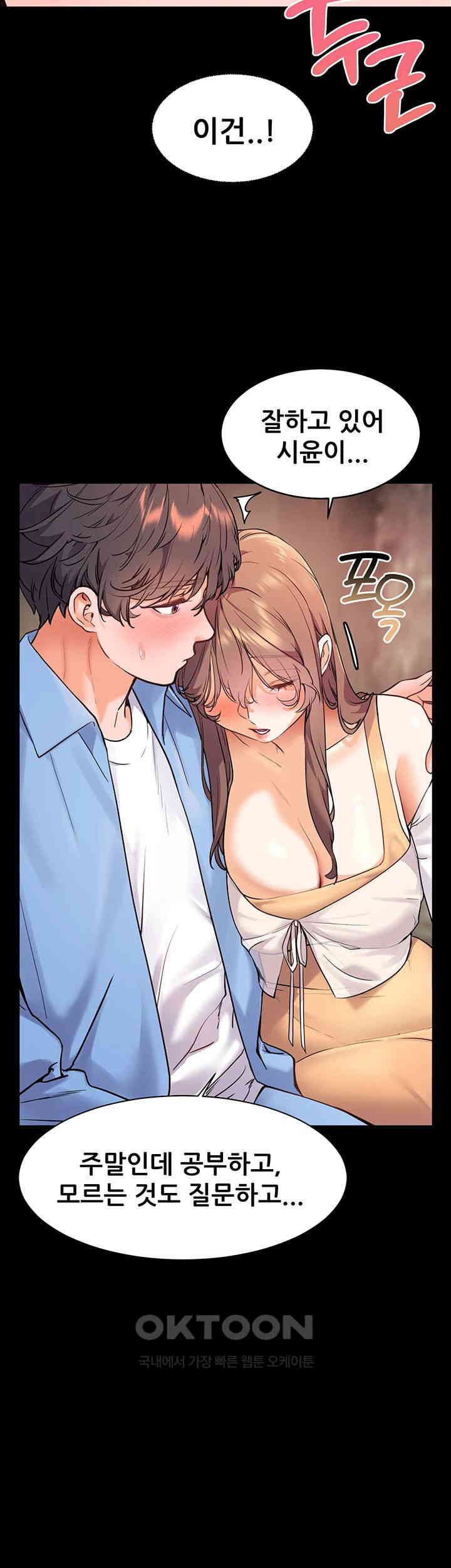 The Teachers’ Efforts Raw - Chapter 13 [photo 25] - MangaPorn