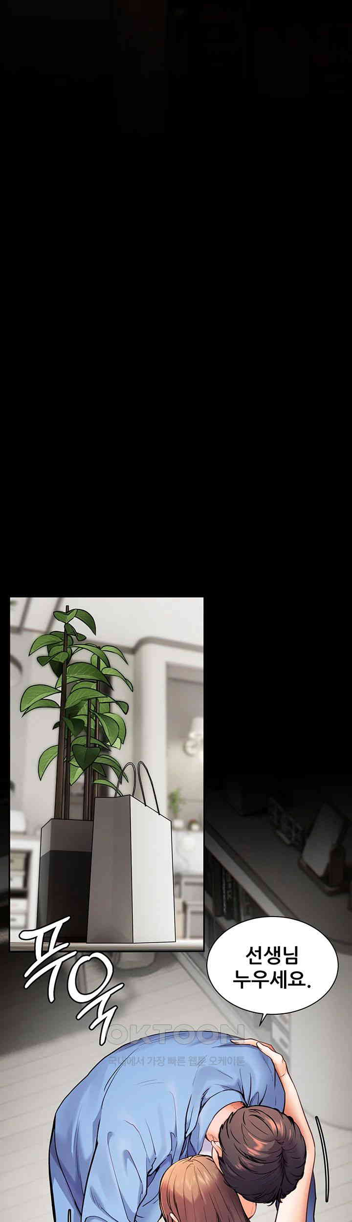 The Teachers’ Efforts Raw - Chapter 13 [photo 30] - MangaPorn