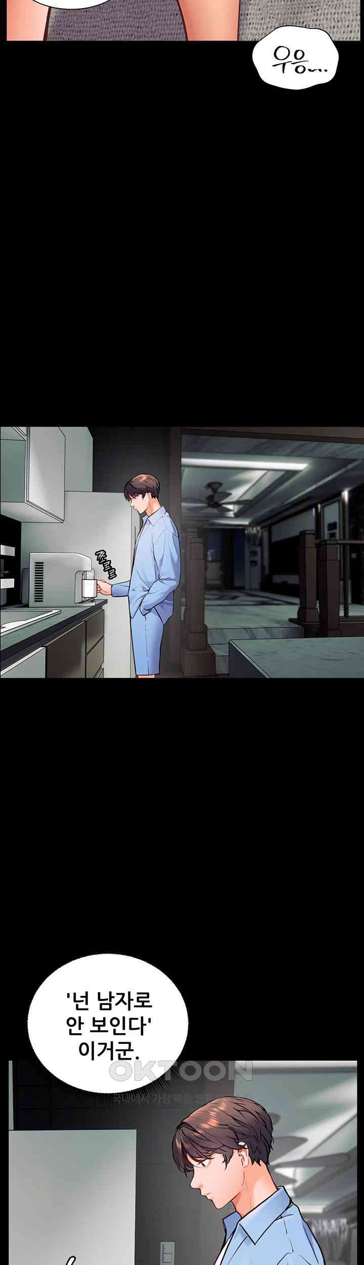 The Teachers’ Efforts Raw - Chapter 13 [photo 32] - MangaPorn