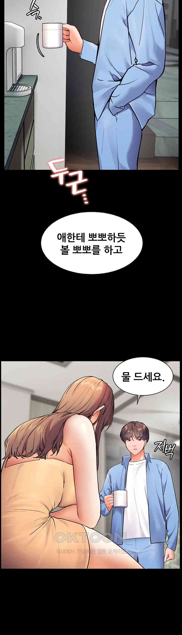 The Teachers’ Efforts Raw - Chapter 13 [photo 33] - MangaPorn