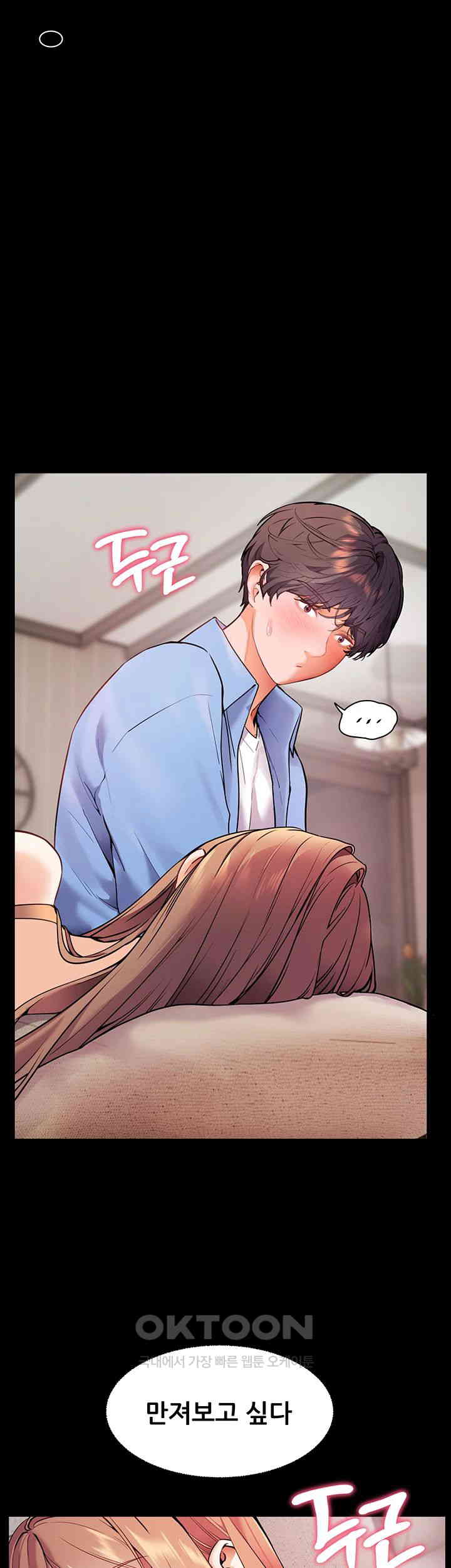 The Teachers’ Efforts Raw - Chapter 13 [photo 45] - MangaPorn