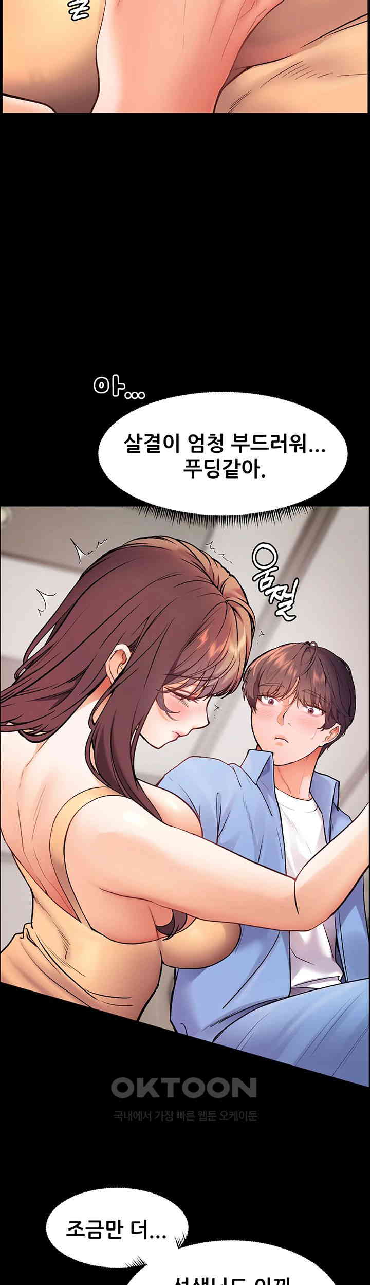 The Teachers’ Efforts Raw - Chapter 13 [photo 48] - MangaPorn