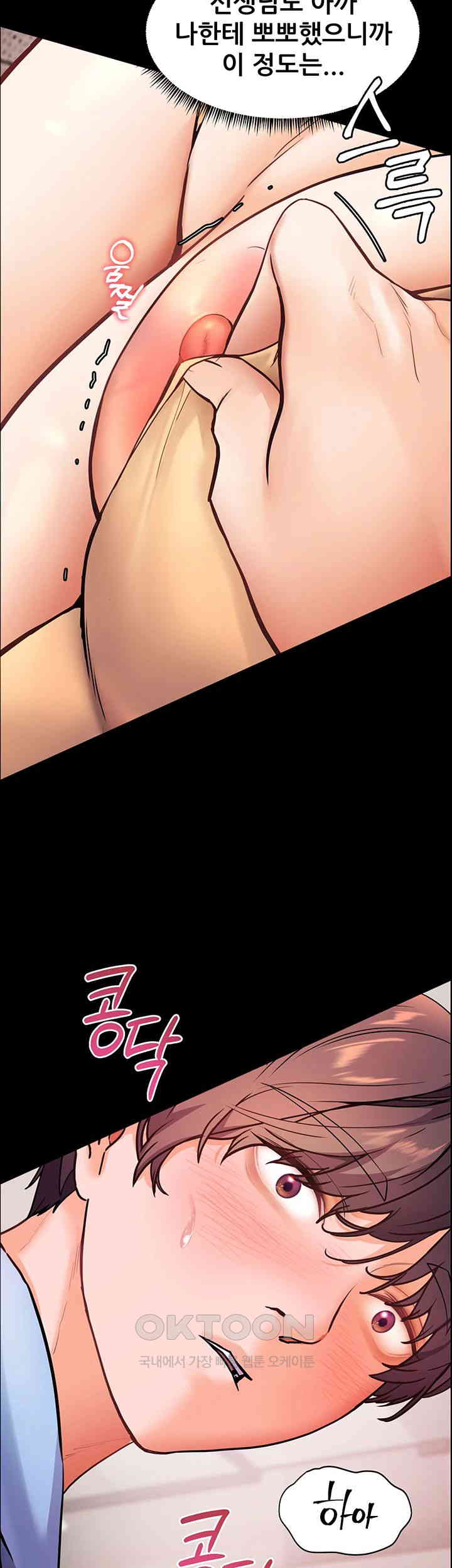 The Teachers’ Efforts Raw - Chapter 13 [photo 49] - MangaPorn