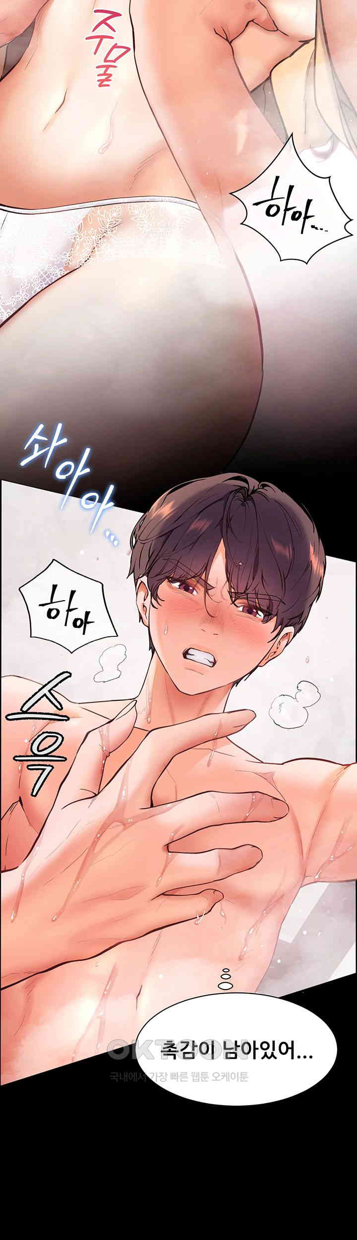 The Teachers’ Efforts Raw - Chapter 13 [photo 54] - MangaPorn