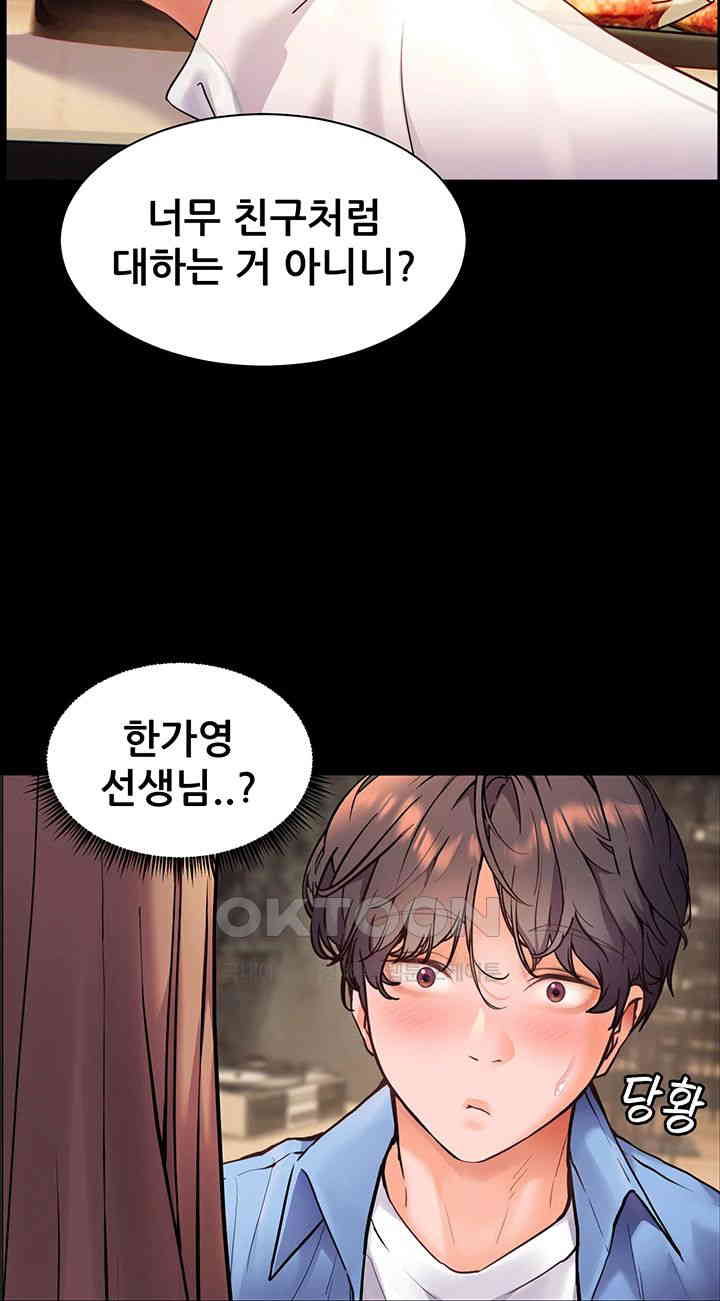 The Teachers’ Efforts Raw - Chapter 13 [photo 7] - MangaPorn