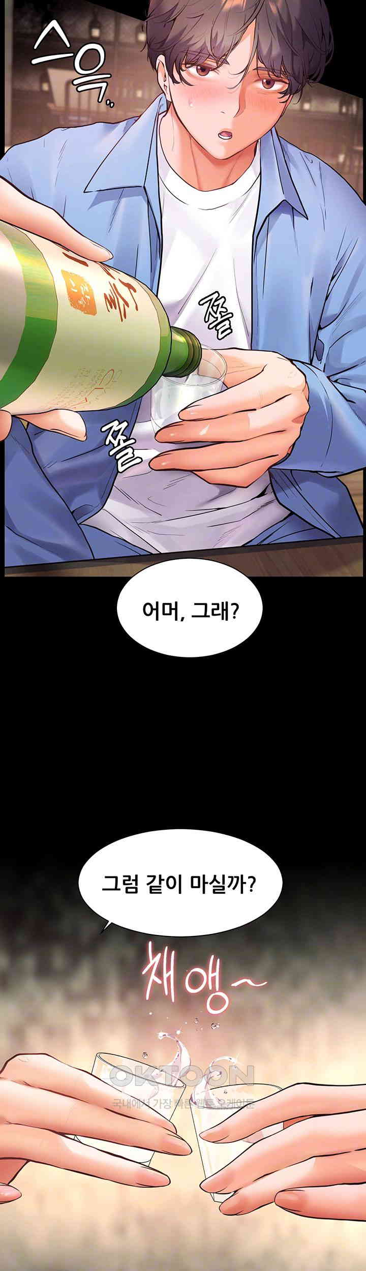 The Teachers’ Efforts Raw - Chapter 13 [photo 9] - MangaPorn