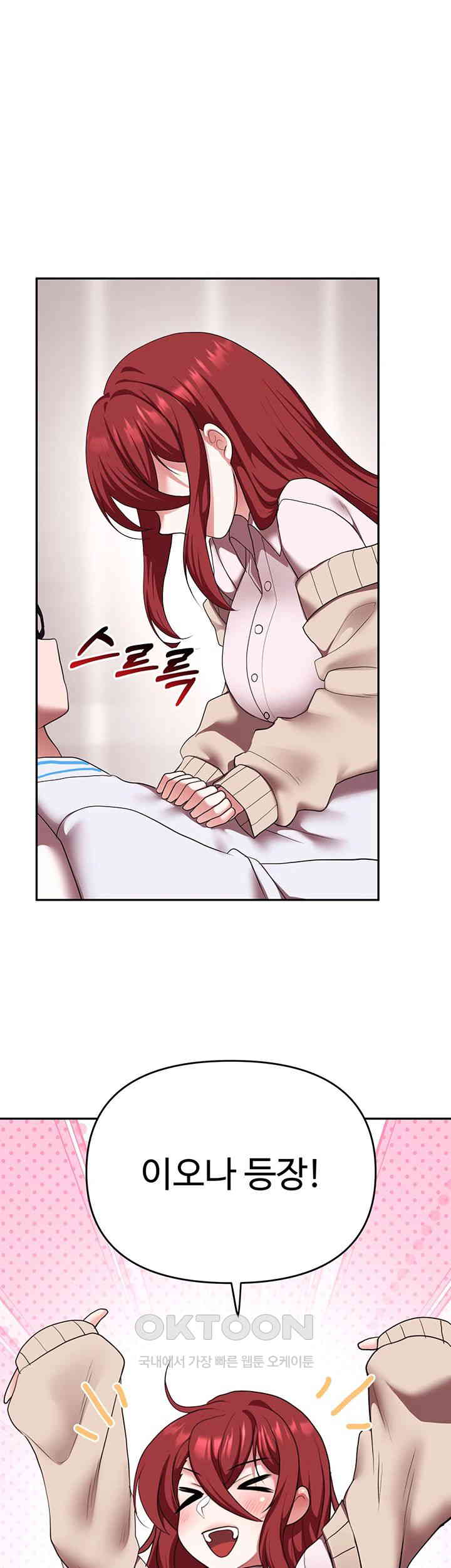 For Sale: Fallen Lady, Never Used Raw - Chapter 21 [photo 1] - MangaPorn