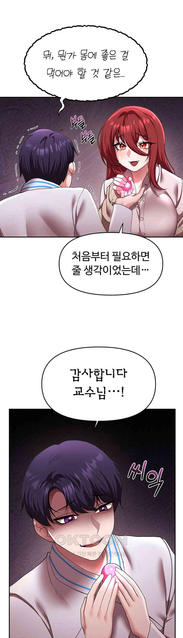 For Sale: Fallen Lady, Never Used Raw - Chapter 21 [photo 10] - MangaPorn