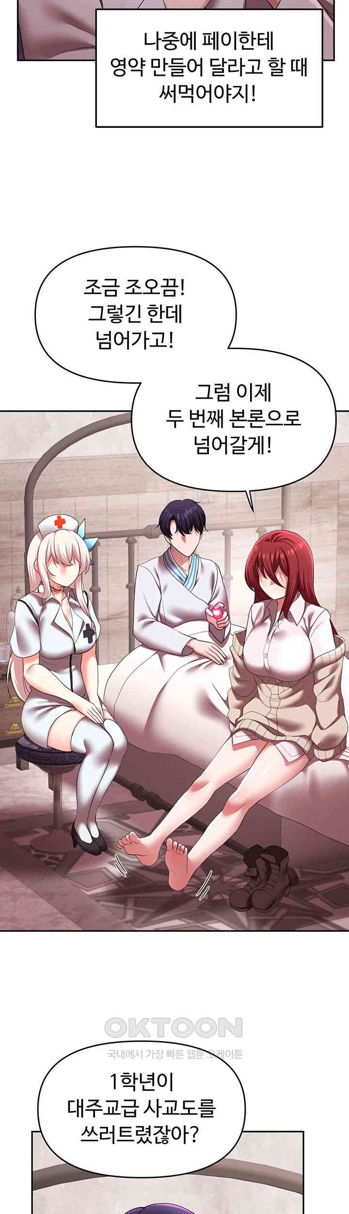 For Sale: Fallen Lady, Never Used Raw - Chapter 21 [photo 11] - MangaPorn