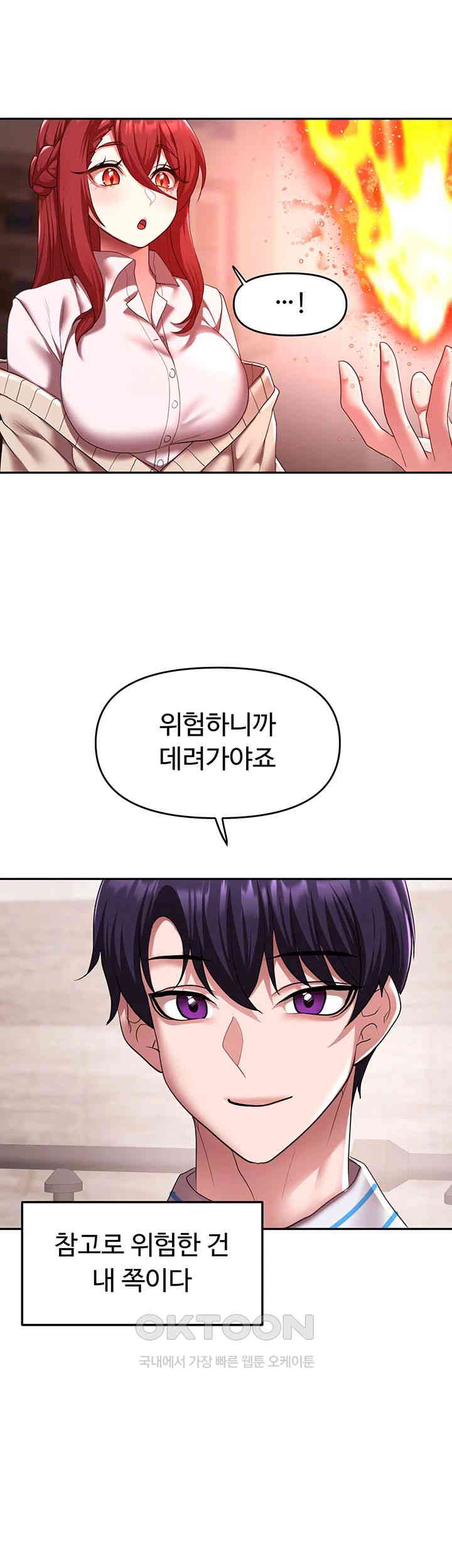 For Sale: Fallen Lady, Never Used Raw - Chapter 21 [photo 17] - MangaPorn