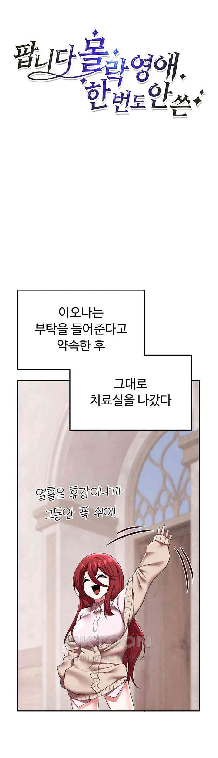 For Sale: Fallen Lady, Never Used Raw - Chapter 21 [photo 18] - MangaPorn