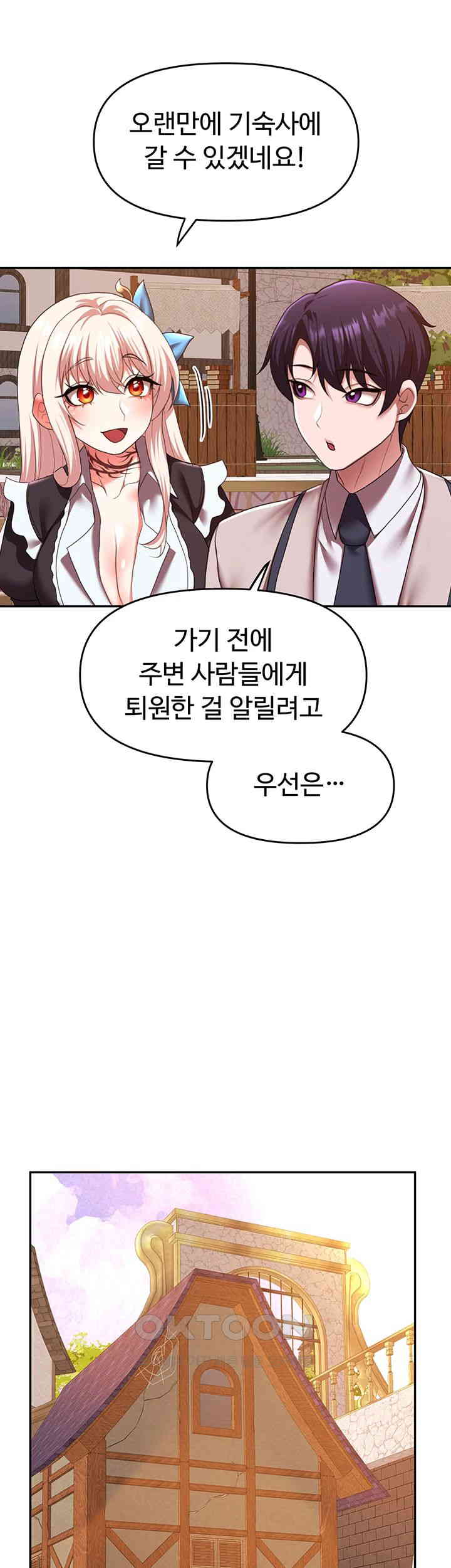 For Sale: Fallen Lady, Never Used Raw - Chapter 21 [photo 20] - MangaPorn