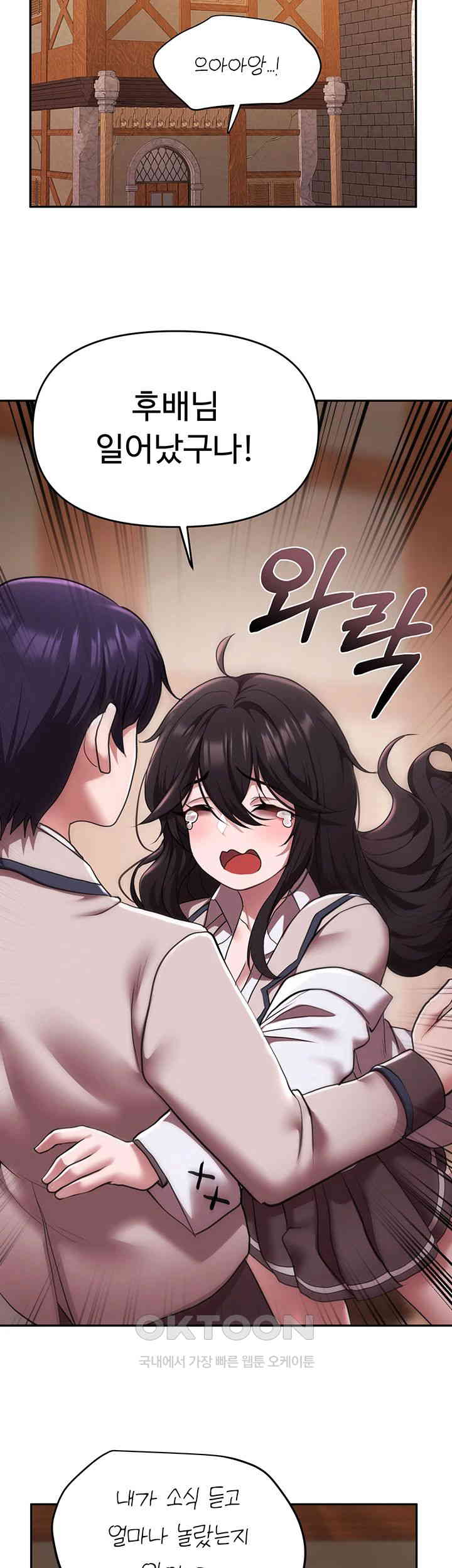 For Sale: Fallen Lady, Never Used Raw - Chapter 21 [photo 21] - MangaPorn