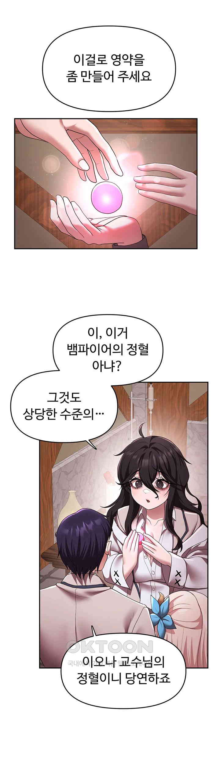 For Sale: Fallen Lady, Never Used Raw - Chapter 21 [photo 23] - MangaPorn