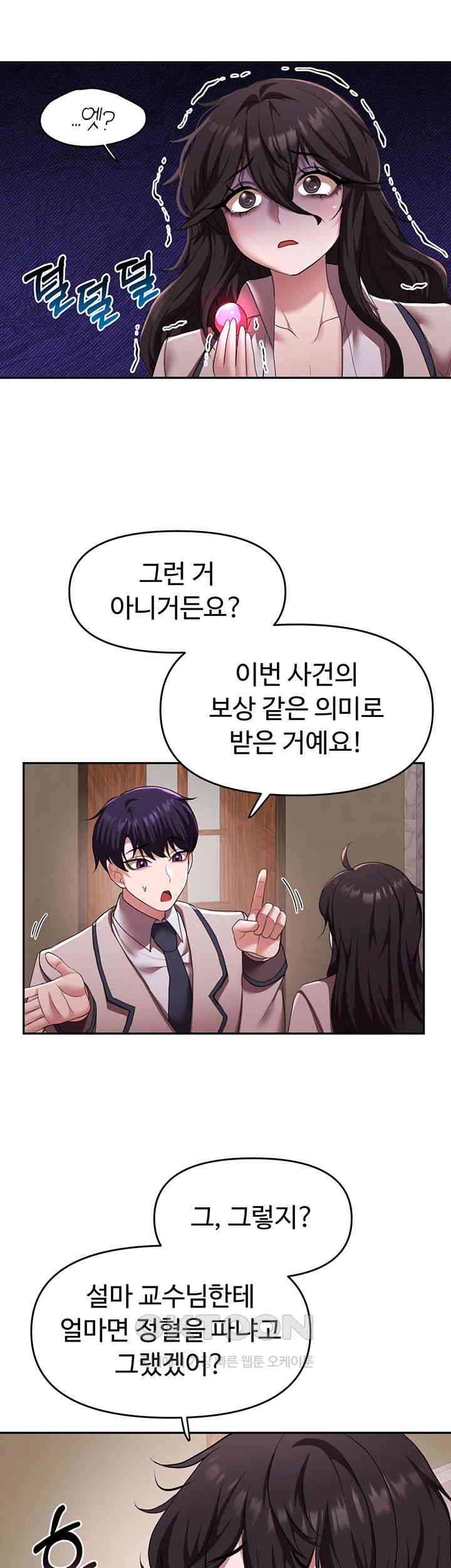 For Sale: Fallen Lady, Never Used Raw - Chapter 21 [photo 24] - MangaPorn