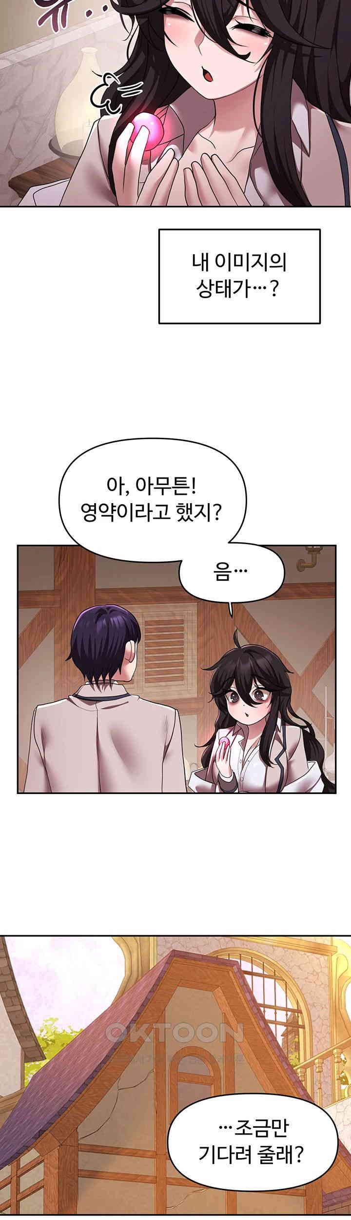 For Sale: Fallen Lady, Never Used Raw - Chapter 21 [photo 25] - MangaPorn