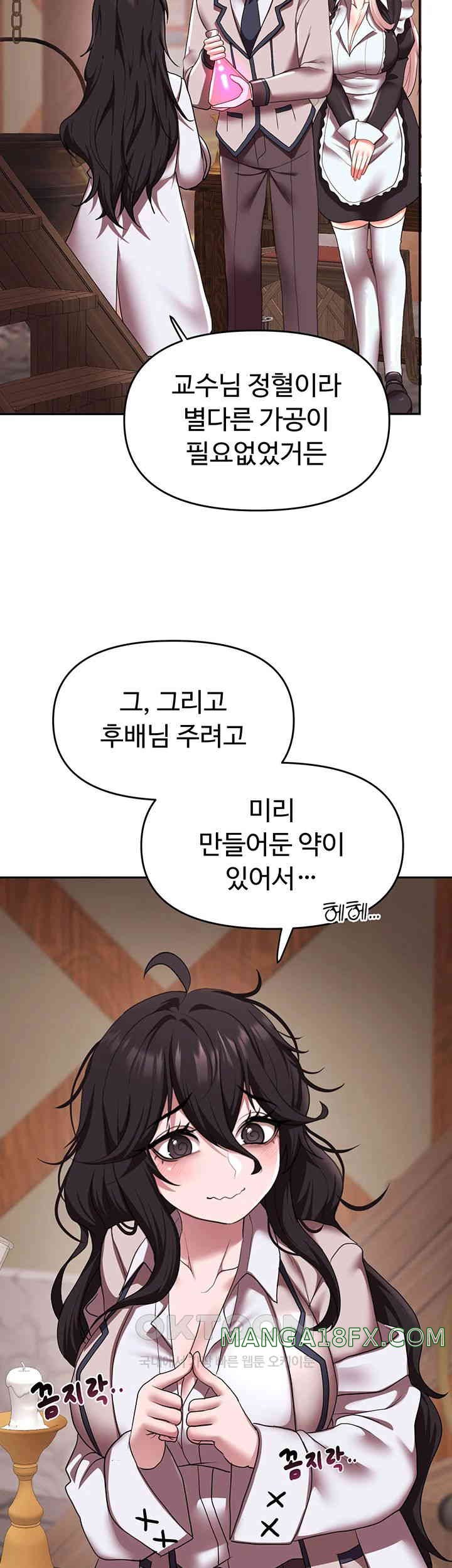 For Sale: Fallen Lady, Never Used Raw - Chapter 21 [photo 28] - MangaPorn