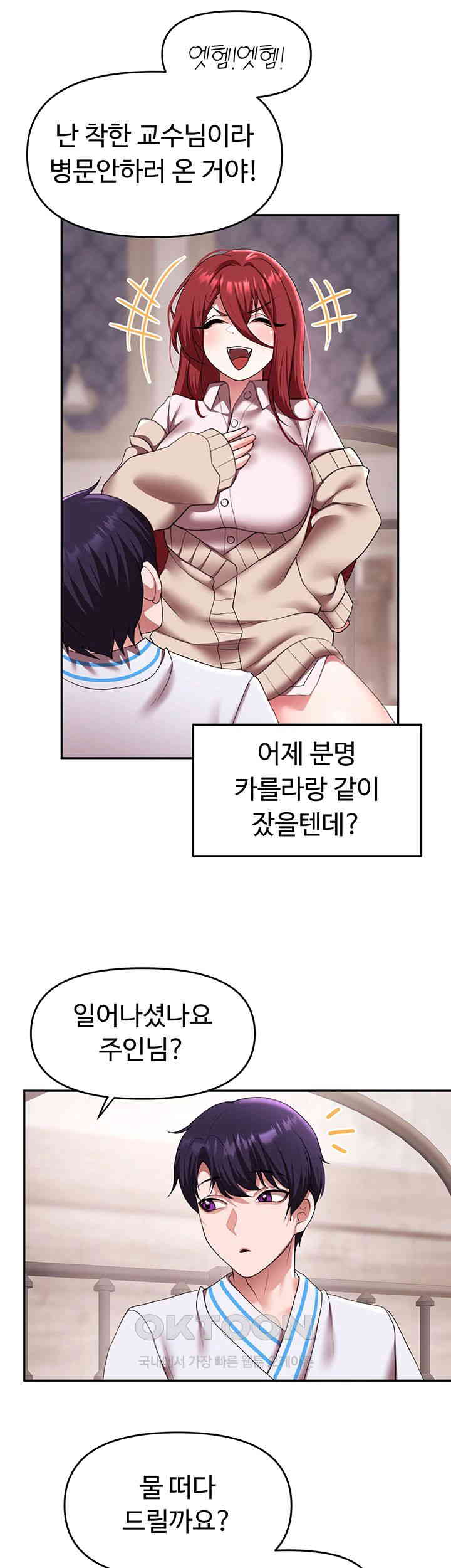 For Sale: Fallen Lady, Never Used Raw - Chapter 21 [photo 3] - MangaPorn