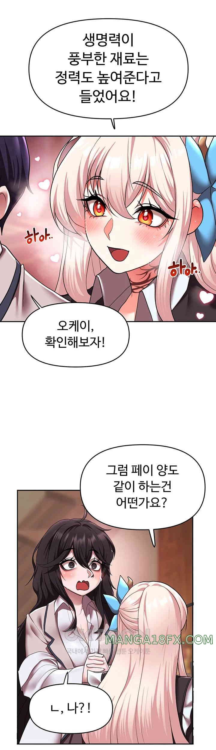 For Sale: Fallen Lady, Never Used Raw - Chapter 21 [photo 31] - MangaPorn