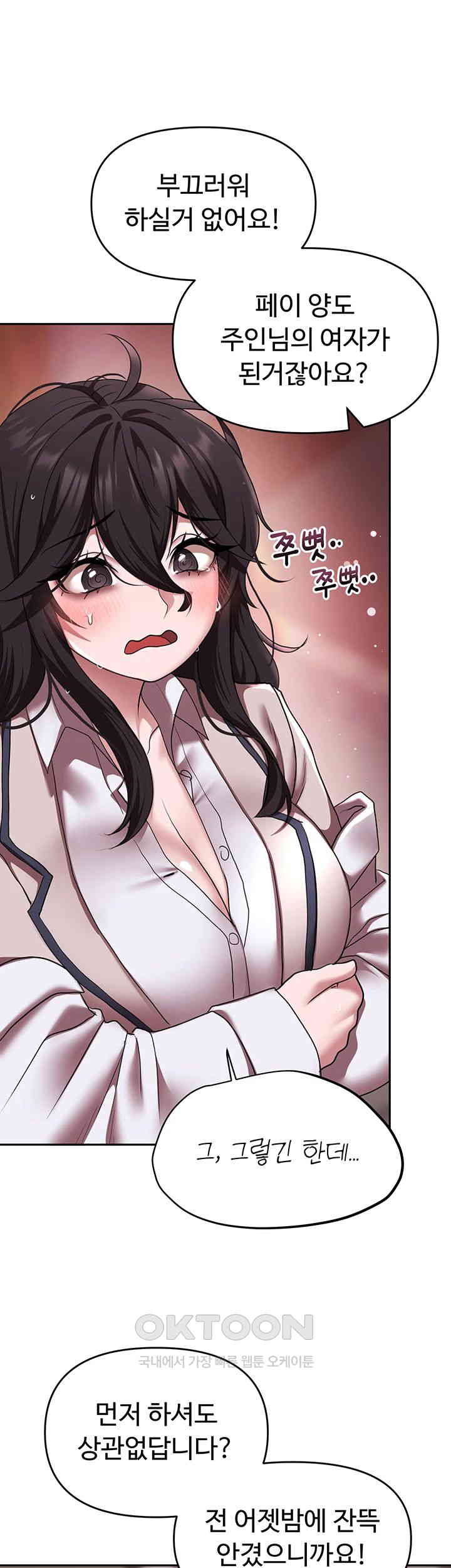 For Sale: Fallen Lady, Never Used Raw - Chapter 21 [photo 32] - MangaPorn