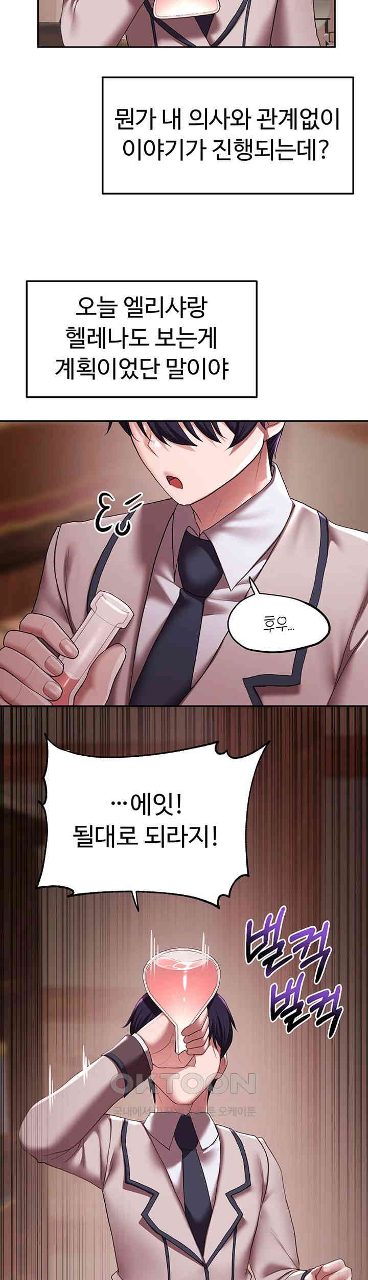 For Sale: Fallen Lady, Never Used Raw - Chapter 21 [photo 35] - MangaPorn