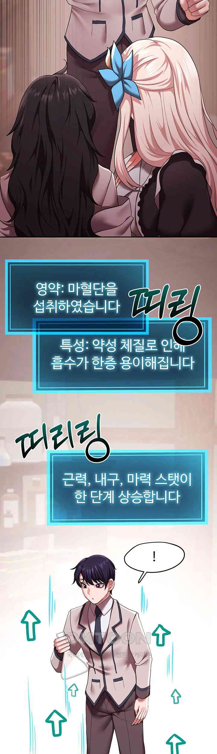 For Sale: Fallen Lady, Never Used Raw - Chapter 21 [photo 36] - MangaPorn