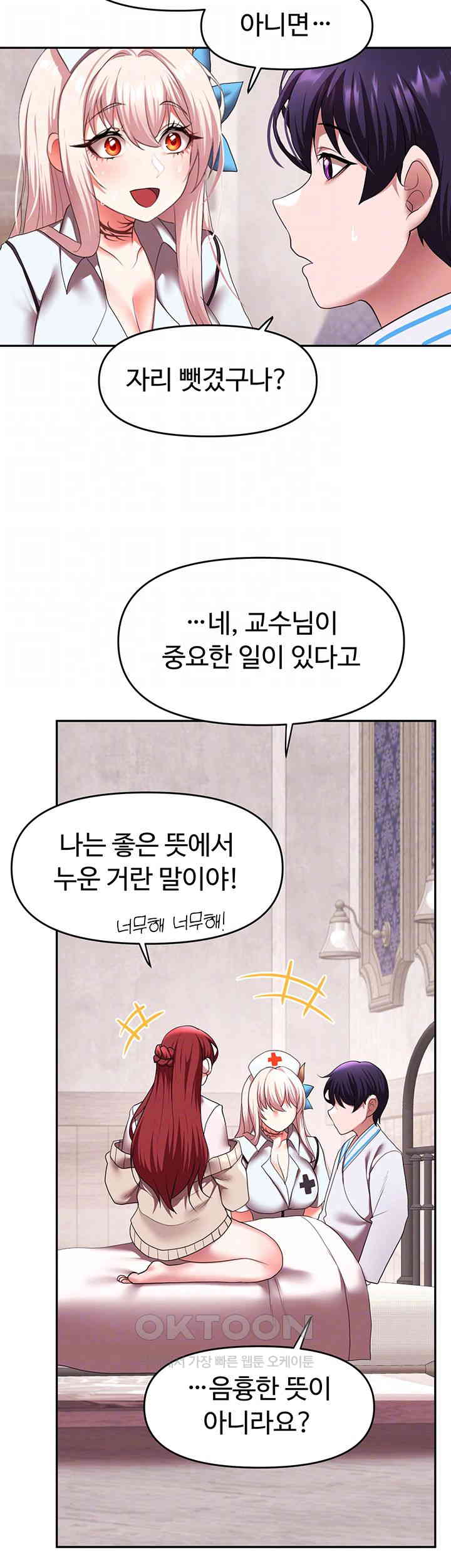 For Sale: Fallen Lady, Never Used Raw - Chapter 21 [photo 4] - MangaPorn