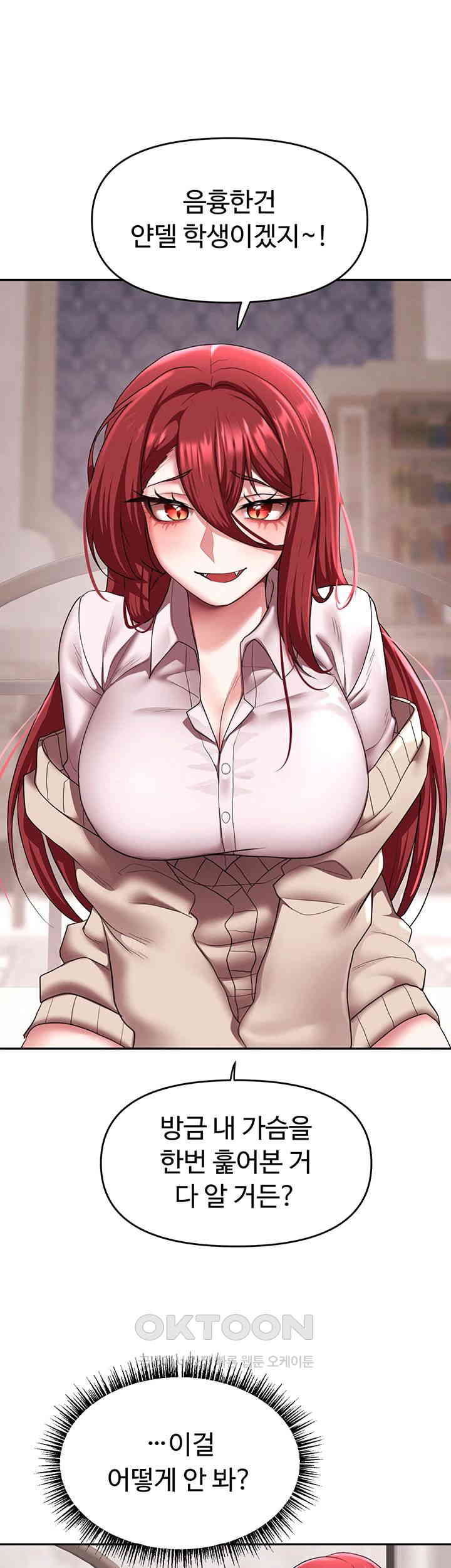 For Sale: Fallen Lady, Never Used Raw - Chapter 21 [photo 5] - MangaPorn