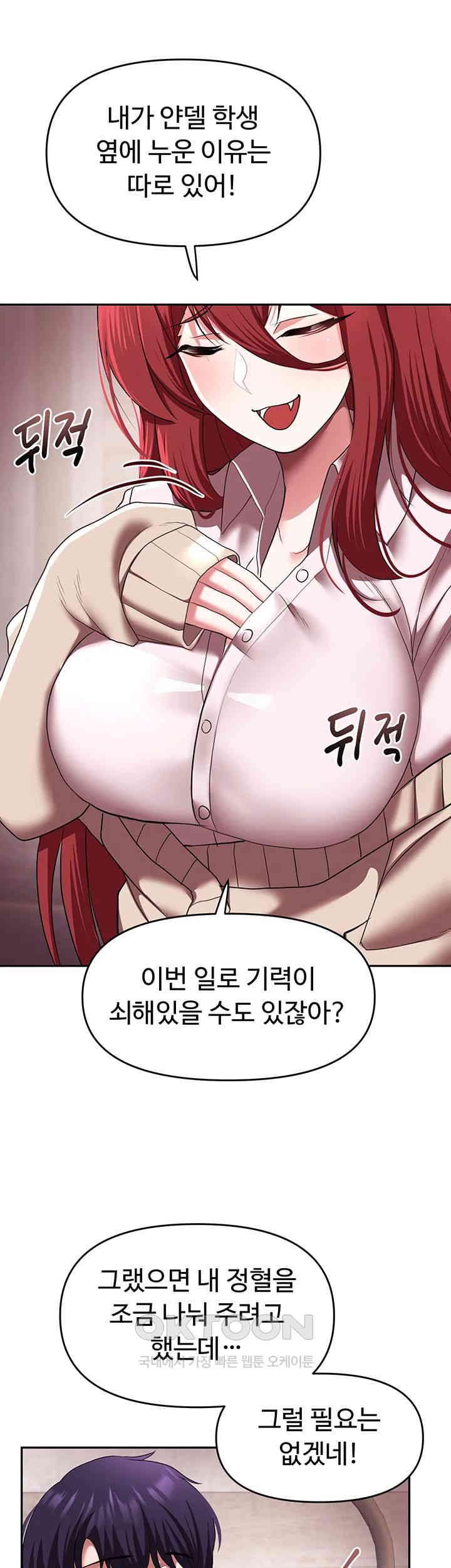 For Sale: Fallen Lady, Never Used Raw - Chapter 21 [photo 7] - MangaPorn